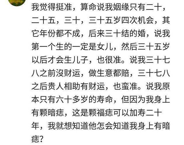 算命能不能信 算命的可以直接不信吗