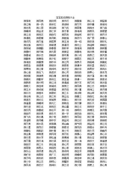 周易取名 牛宝宝起名字大全:好听的男孩名字