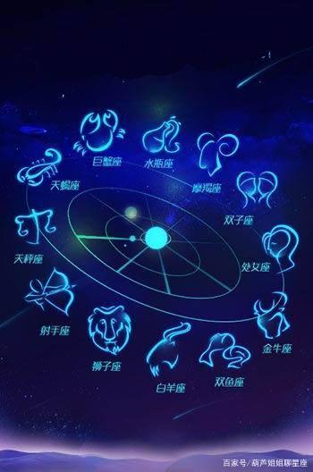 狮子座的星座运势今日运势