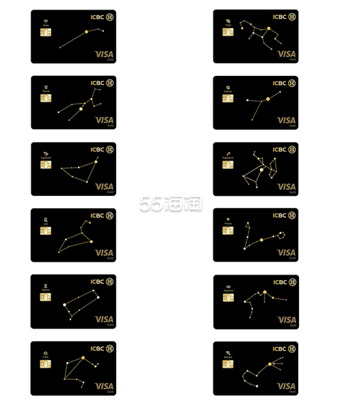 终身免年费· 卡片等级:金卡/简约白金卡工商银行宇宙星座信用卡visa