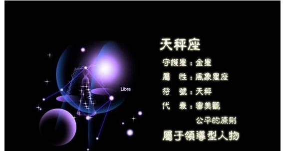 阴历八月二十三是什么星座 1987年农历十月二十二是什么星座