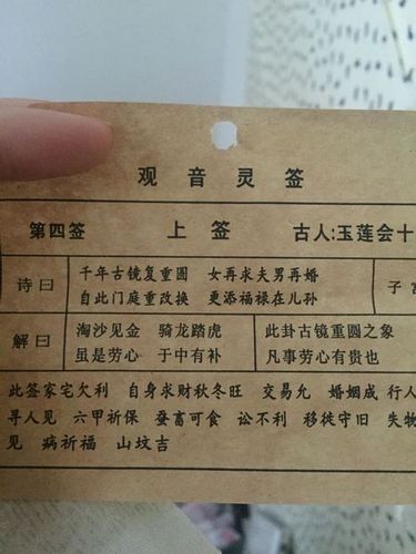 观音灵签48签解签 观音灵签48签解签详解事业