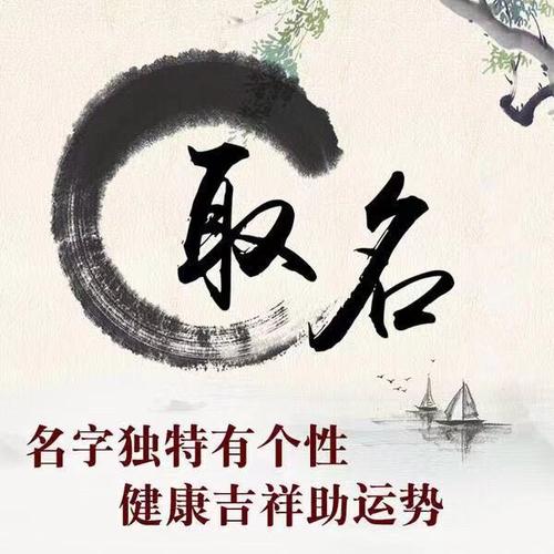 宝宝起名字生辰八字周易大师专业人工取名改名