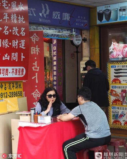 祈新年好运 台湾民众算命忙