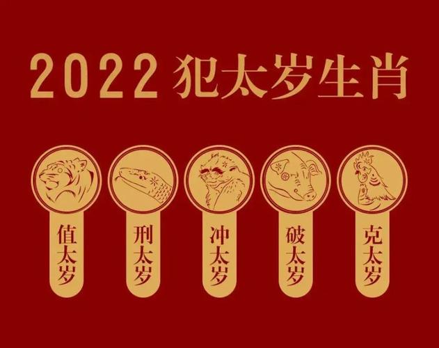 今年犯太岁的生肖化解方法 今年犯太岁的生肖2023如何化解