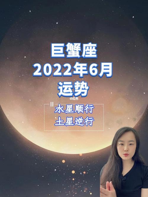 巨蟹座2023年的每月运势 巨蟹座2023年的全年运势最新