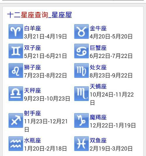 星座怎么看自己是什么座 查一下自己是什么星座