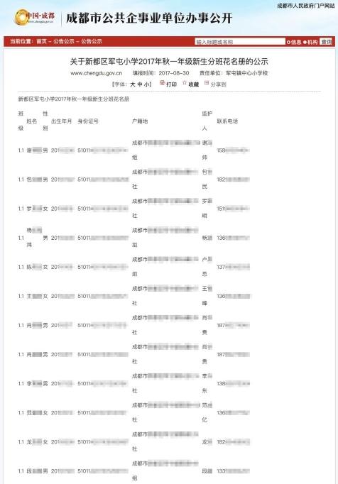 查找身份证号码和真实姓名 有哪些游戏不用实名认证也可以玩