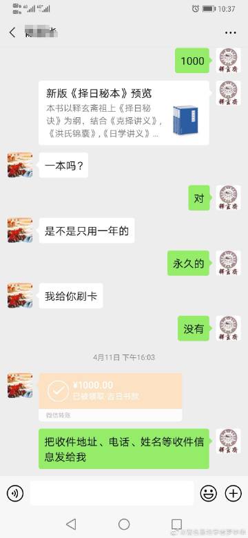 著名易经学者罗李华