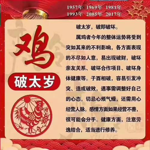 2023年犯太岁的4大生肖