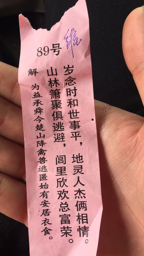 谁能解解这个签 求的姻缘