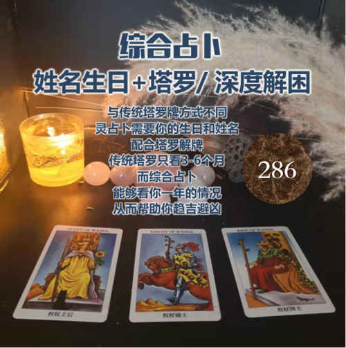 塔罗解牌规则|塔罗解牌玩法|塔罗解牌下载|攻略 - 淘宝海外