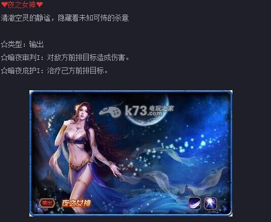 女神联盟手游全女神排名一览