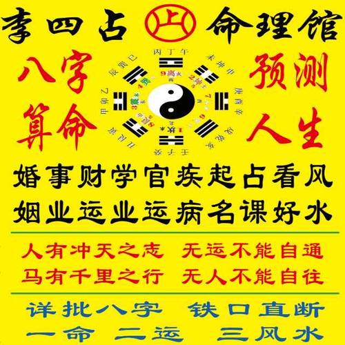 生辰八字算店铺名免费 八字网