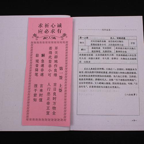 22签观音灵签观音灵签解签22签(观音灵签22解签)