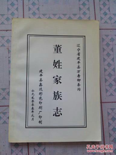 董姓名字大全男孩名字(董姓男孩取名豪爽大气)