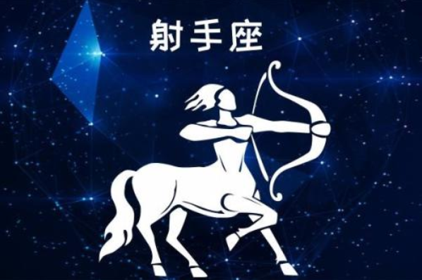 射手座和什么星座最般配?