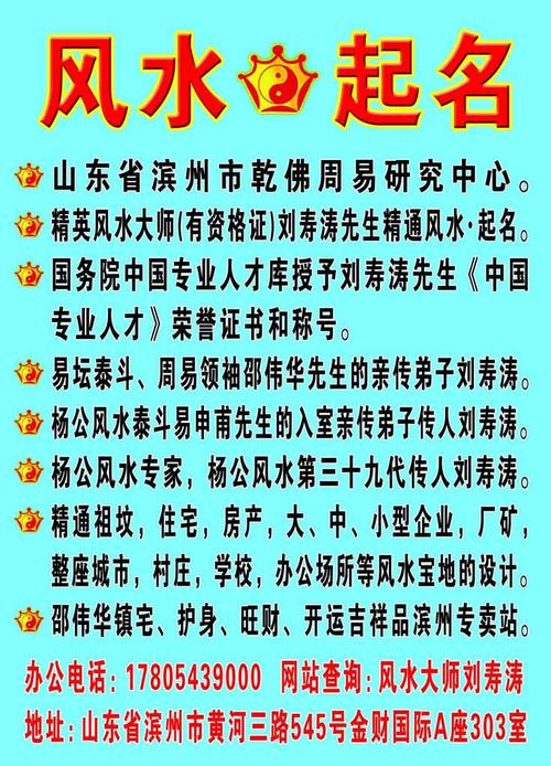 滨州黄河七路周易算命 滨州算命很准的大师