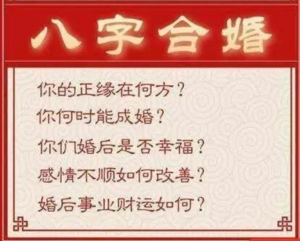 算命夫妻缘浅什么意思 夫妻缘分浅