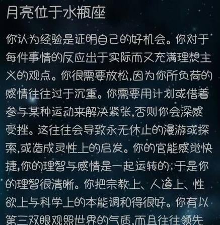 水瓶座女人性格的详细分析,水瓶女性格分析图1