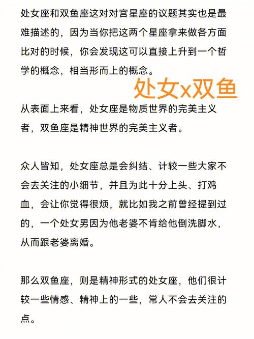 双鱼座和处女座配对指数 双鱼座和处女座配对指数是多少