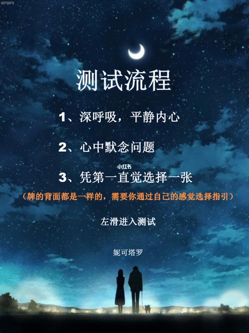 【塔罗测试】他是否喜欢你?_星座命理_星座命理其他