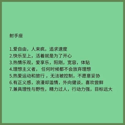 射手座有什么特征(射手座适合学数学吗)