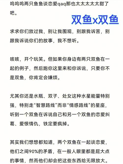 双鱼座的最佳星座配对 双鱼座男生的性格特点