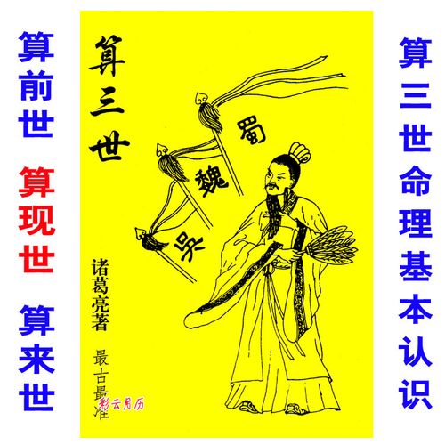 算命说宝宝带前世父母(算命宝宝前世的父母缠着他)