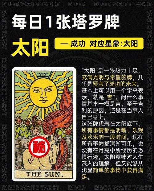 塔罗牌太阳逆位爱情 塔罗牌太阳逆位爱情未来发展