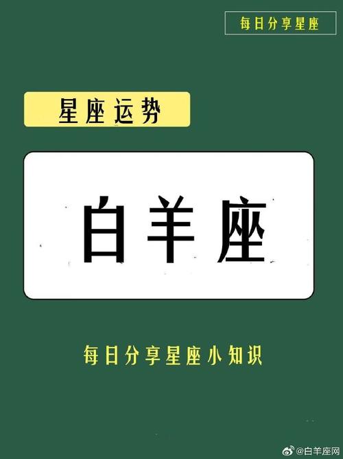 白羊座今年运势2023 2024年是属什么年