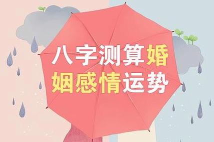 算命婚姻姓名配对情侣怎么算