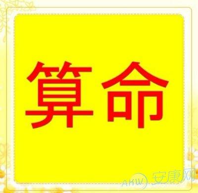 算命生辰八字起名字(算生辰八字名字)