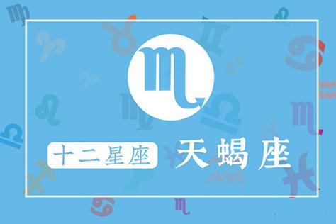 2023年可以助力天蝎座运势 天蝎座2023贵人具体有谁