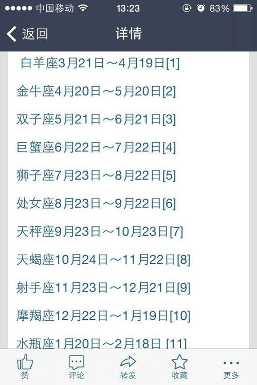 14年11月17号出生的孩子是啥星座宝宝知道(11月17号是什么星座的)