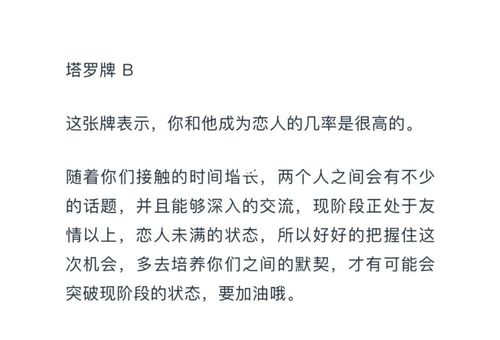 他喜欢我吗塔罗牌测试 他喜欢我吗塔罗牌测试免费