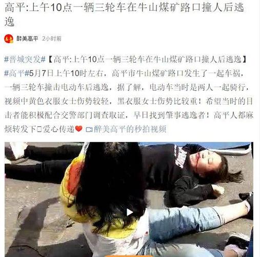 【紧急】晋城某路口突发惨烈车祸,女子被撞…紧急追捕肇事司机!