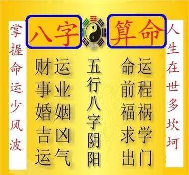 农历生辰八字查询表出生日期查询生辰八字卜安居(农历算命生辰八字)