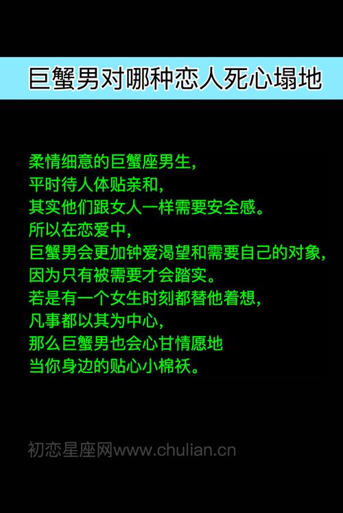 巨蟹座男和什么座最配对 巨蟹座男和什么座最配对指数