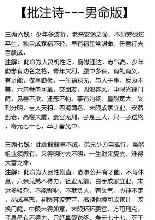 称骨算命重量对照表称骨算几两对照表最老农历(怎样称骨算命)