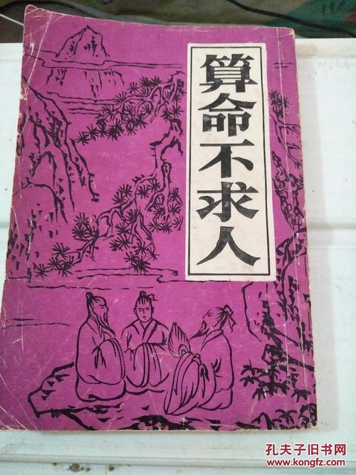 5,算命不求人-免费算命:同板算命算命不求人用同板来算命,请提供解释