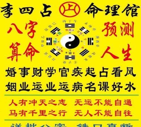 免费算八字看一生运程,非常运势网免费算八字下载图2