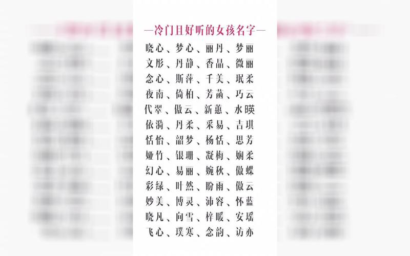 女孩姓名大全 莫姓女孩名字大全2023