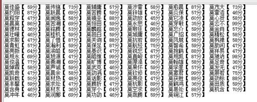 性莫给小孩子起名字 小孩子起名字大全2023年