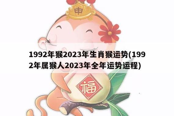 年属鸡之人的运程年生肖运势先知词语战略全案(2023生肖猴每月运势)