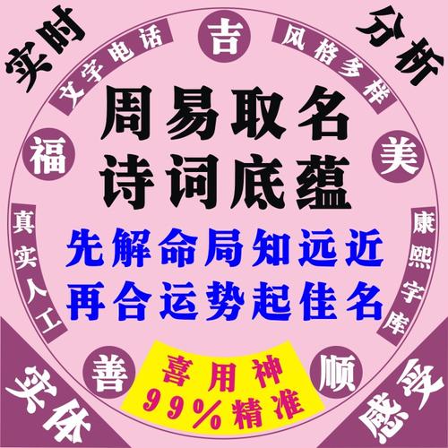 宝宝起名孩子成人婴儿手工改名取名字周易八字五行喜用神大师取名