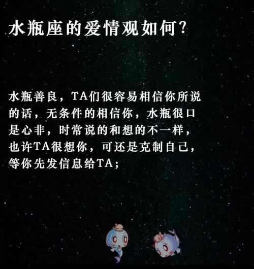 水瓶座爱情的底线