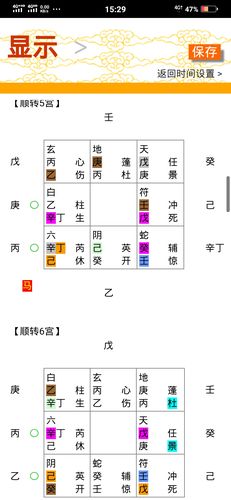 王凤麟阴盘三式奇门山向阴盘穿壬壬遁命盘太乙排盘软件