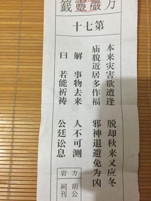 吕祖灵签32:第三十二签解签 方岩胡公解签大全第三十二签-八字合婚网