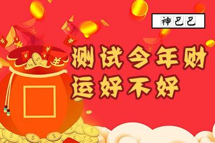 今年财运如何 今年属龙的财运和运气如何2023年